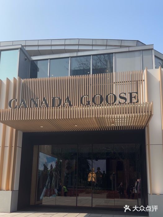 Canada Goose加拿大鹅(北京三里屯太古里店)图片