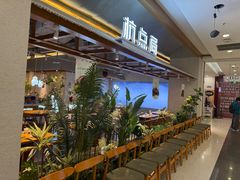 -凯德广场(学府店)