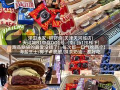 -天河城购物中心