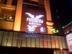 -真爱范特西KTV(交大店)