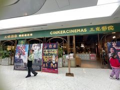 -三克火锅影院(来福士店)