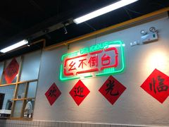 -瓜西西重庆火锅(花溪店)