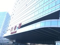 -中国人民解放军总医院(301医院)