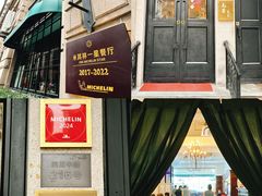 -南麓·浙里(外滩店)