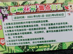 -汤姆熊欢乐世界(光启城店)