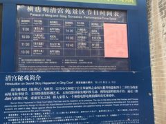 -横店影视城明清宫苑园区