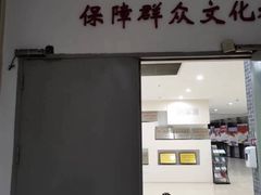 -福州工人文化宫