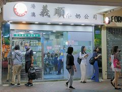 -义顺牛奶公司