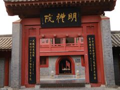 -开封府