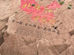 -东极岛景区