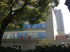 -复旦大学附属华山医院(总院)