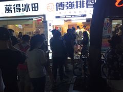 -傅强排骨(成都总店)