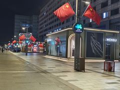 -湖畔居茶楼(湖滨店)