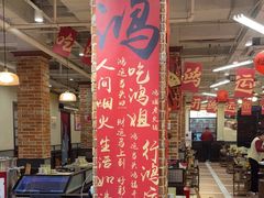 -鸿姐老火锅(疁城新天地店)