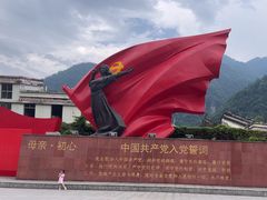 -阿坝州汶川特别旅游区