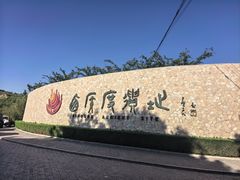 -西侯度遗址