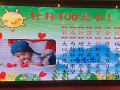 -好食上(喜盈门.范城店)