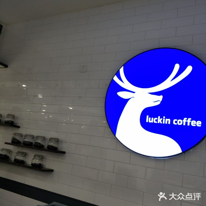 瑞幸咖啡luckincoffee(星光中心店)门面图片