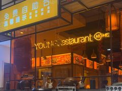 -小杨烤肉·陕西烧烤·陕西地方菜(东新街【永兴坊】店)