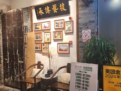 -院8里·少城记忆老川菜(宽窄巷子店)