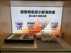 -船歌·鱼水饺青岛菜(金狮广场店)