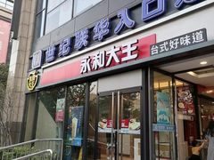 -世纪联华(杭州新塘路店)