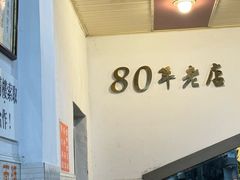-台中肉员