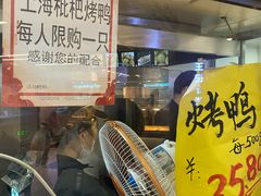-上海枇杷烤鸭(城乡贸易中心店)