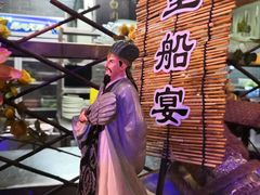 -淀里船宴(卓达店)