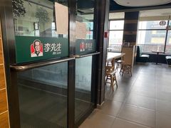-李先生牛肉面大王(太原南内环店)