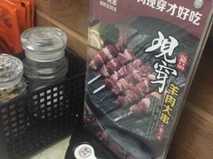 -丰茂烤串(建设街店)
