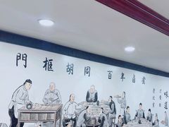 -门框胡同百年卤煮(新街口店)