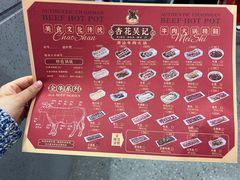 -杏花吴记牛肉火锅