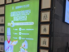 -丝路东方虾仁水饺(北京路二宫汇嘉店)