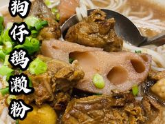 -优之名鹅城