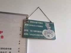 -文三里屯面馆(三里屯店)