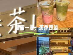 -去茶山(重庆万象城店)