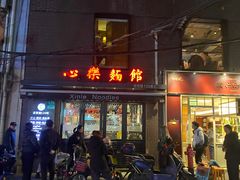 -蘭心餐厅(进贤路店)