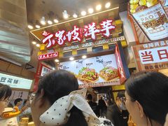 -周小亮丁家坡洋芋(全国总店)