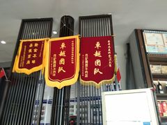 门面-潮发潮汕牛肉店(芳村店)