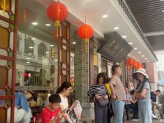 -民信老铺(华盖路店)