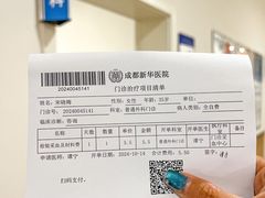 -川北医学院附属成都新华医院