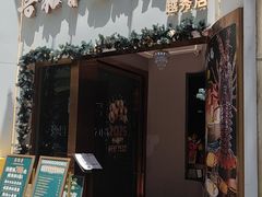 -喜聚薈·花膠雞海鮮火鍋(越秀店)