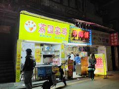 -牛师傅广式药膳牛骨汤美食(江南西店)
