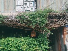 -幸福哟烧鸡·粤菜海鲜私厨(七星路店)