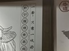 -牛道·和牛九食(市府恒隆广场店)