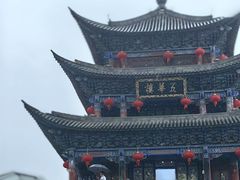 -大理古城