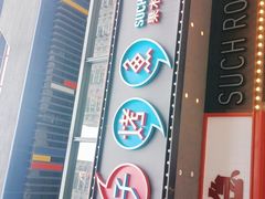 -匠子烤鱼(桫椤湾店)