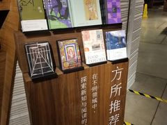 -方所(华润万象城店)