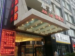 门面-骏莱海鲜鱼港(五角场店)